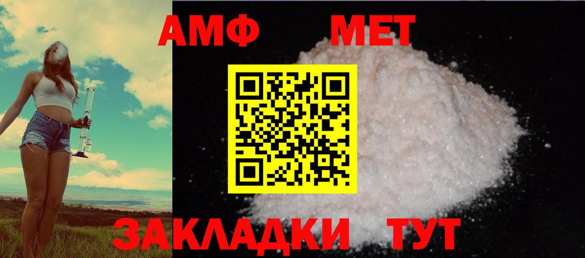 Амфетамин Розовый Ликино-Дулёво