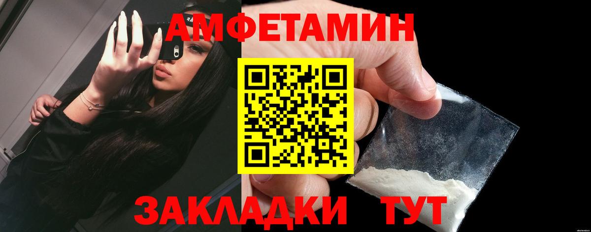 Ликино-Дулёво  Амфетамин  Вход с VPN  Amphetamine 97% 