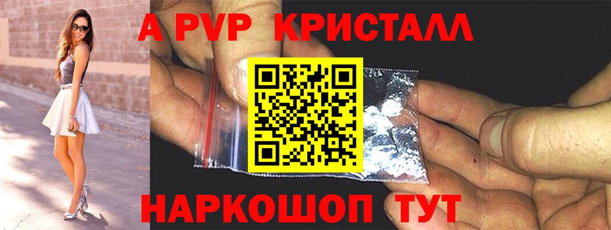 A PVP СК КРИС  А ПВП  Ликино-Дулёво  где найти   Alpha PVP СК КРИС  Вход с VPN 