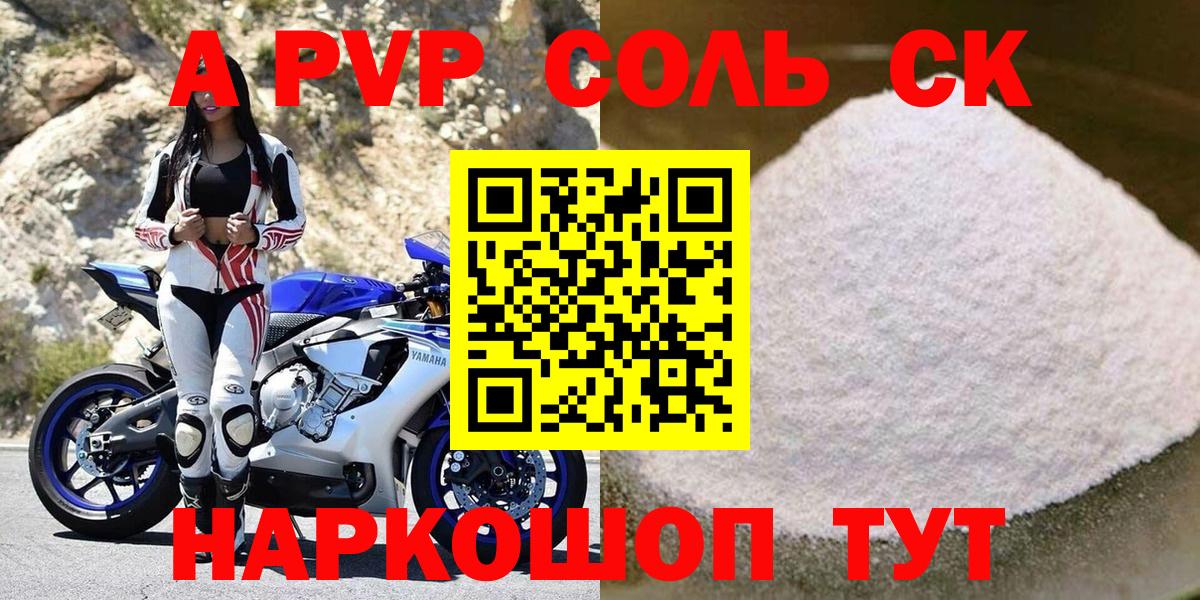 Alpha PVP кристаллы Ликино-Дулёво