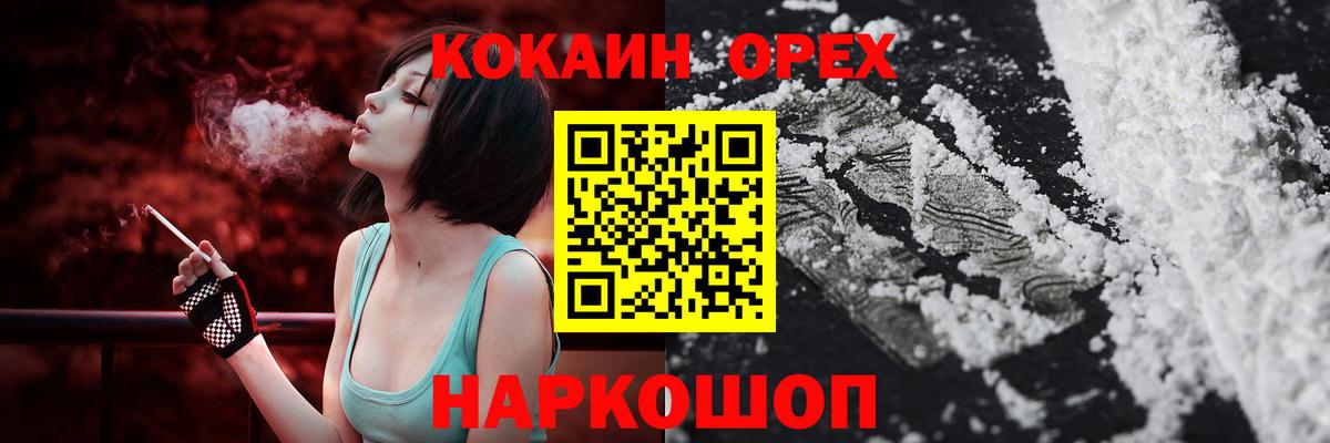 Cocaine 97% Ликино-Дулёво