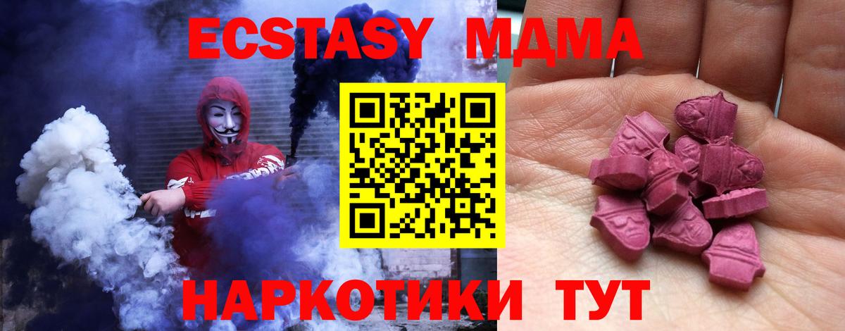 ЭКСТАЗИ 280мг Ликино-Дулёво