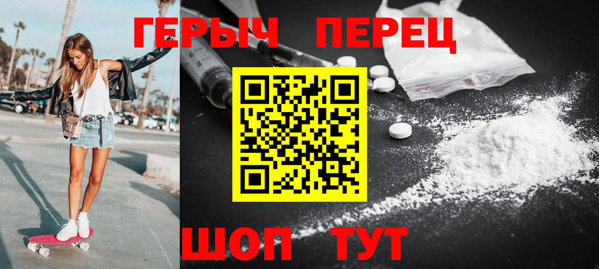 Ликино-Дулёво  ГЕРОИН  Вход с VPN  Героин герыч 