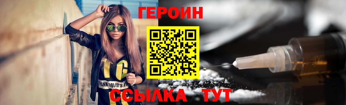 ГЕРОИН афганец Ликино-Дулёво