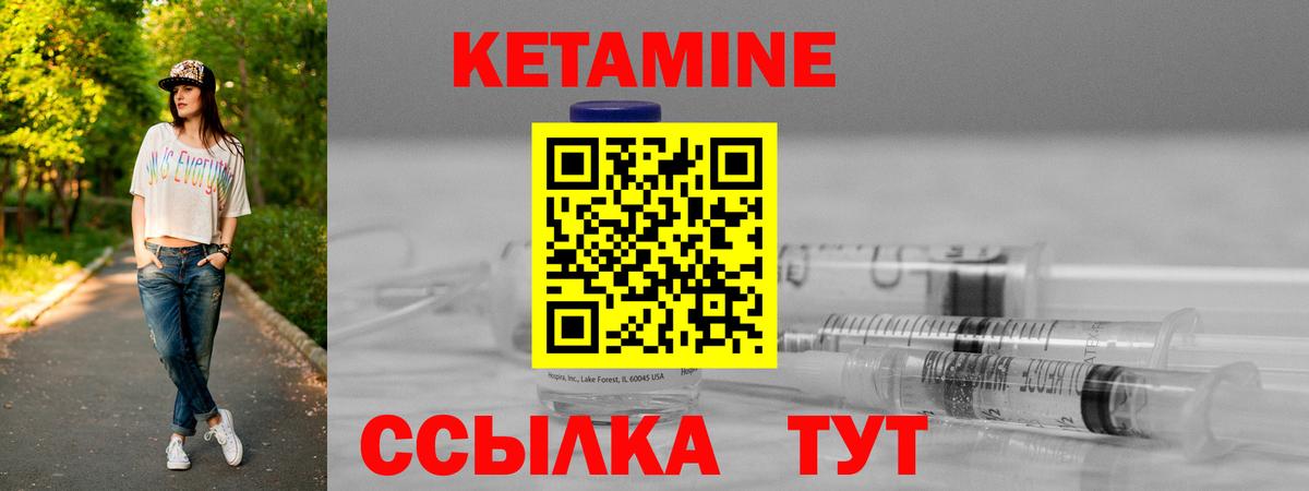 Кетамин VHQ Ликино-Дулёво