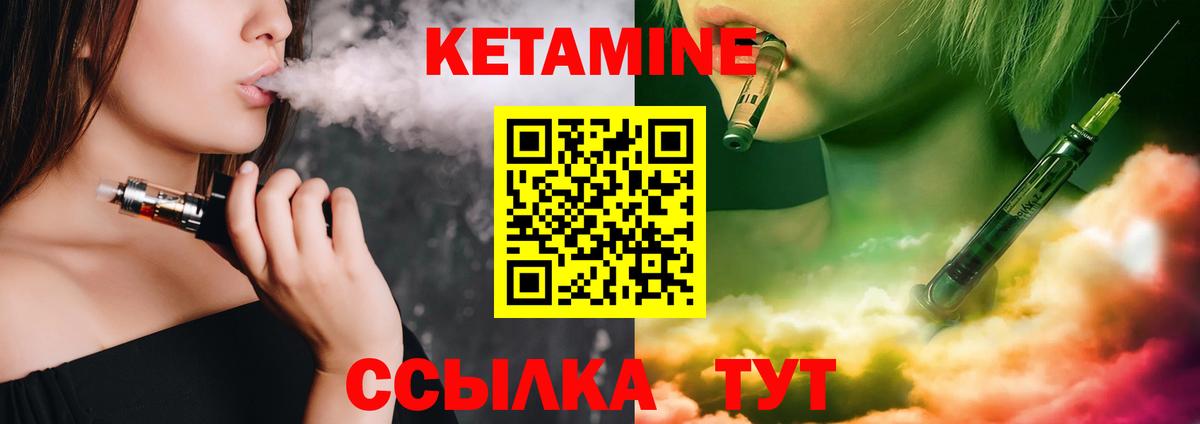 Ликино-Дулёво  Кетамин ketamine  Вход с VPN 
