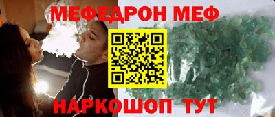 мяу мяу мука Донецк