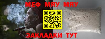мяу мяу мука Донецк