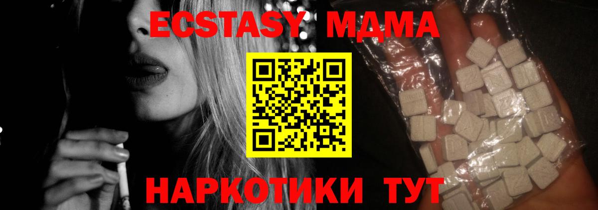 МДМА  Вход с VPN  МДМА crystal  Ликино-Дулёво  MDMA молли 
