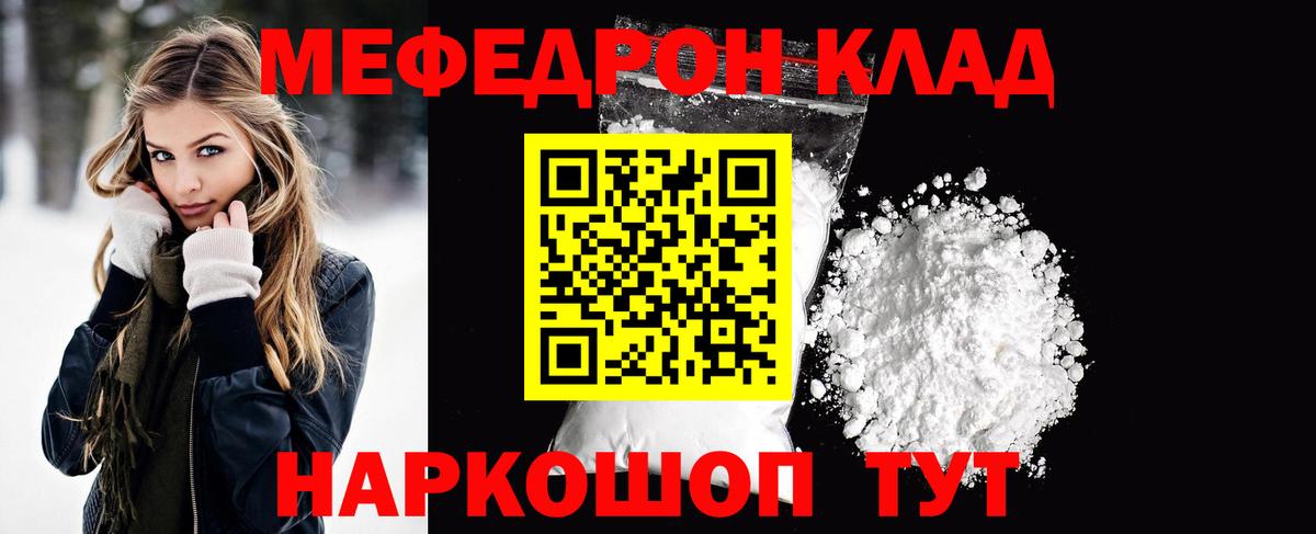 Ликино-Дулёво  Мефедрон кристаллы  Меф  МЕФ  Вход с VPN  Мефедрон мяу мяу 