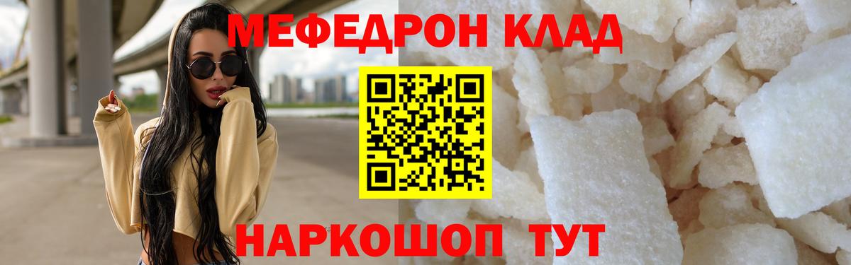 Меф Ликино-Дулёво