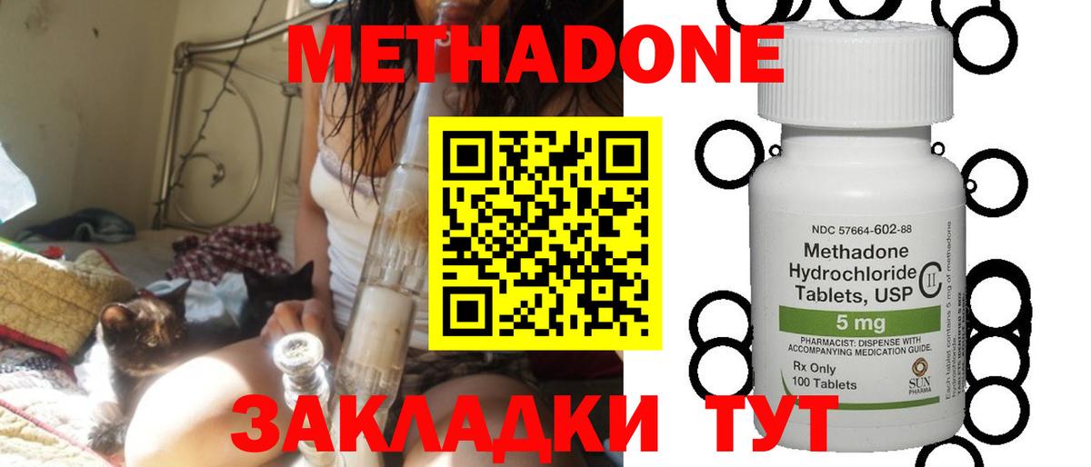 Метадон VHQ  Метадон мёд  Вход с VPN  mega онион  Ликино-Дулёво 
