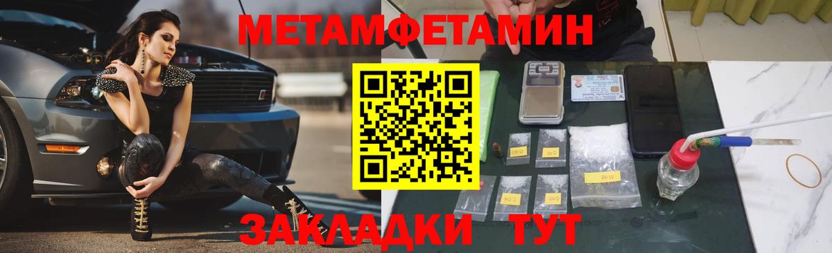 МЕТАМФЕТАМИН витя Ликино-Дулёво