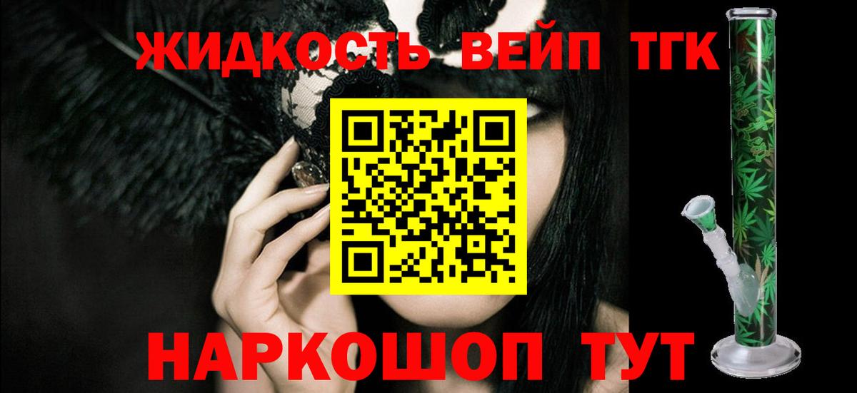 ТГК концентрат Ликино-Дулёво