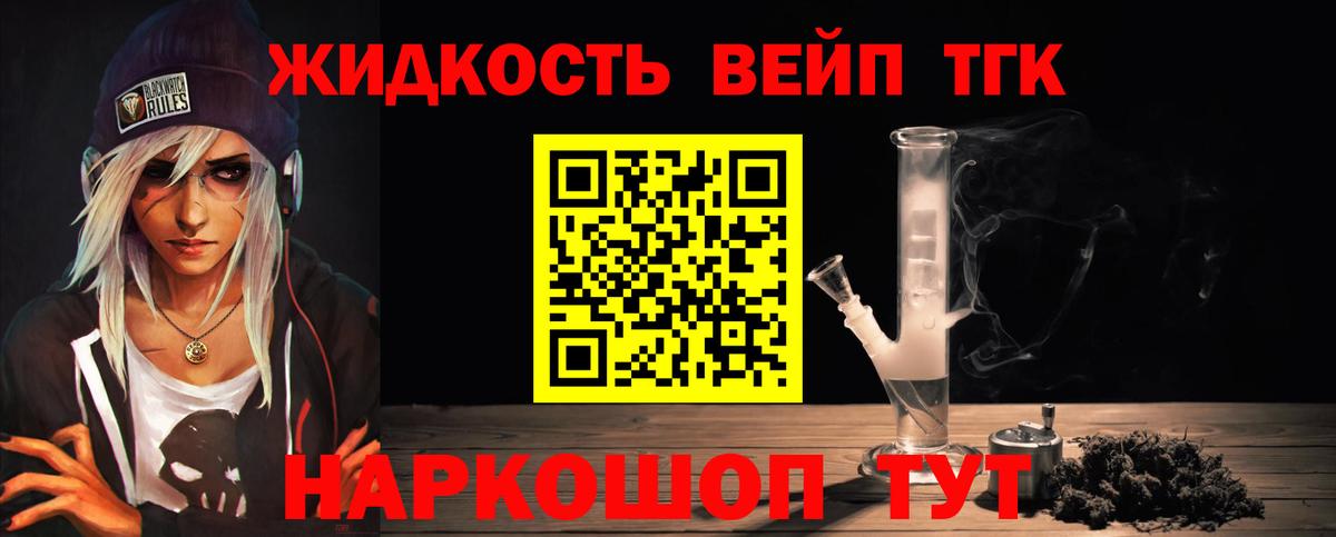Дистиллят ТГК вейп с тгк  Вход с VPN  Ликино-Дулёво  Дистиллят ТГК Wax 