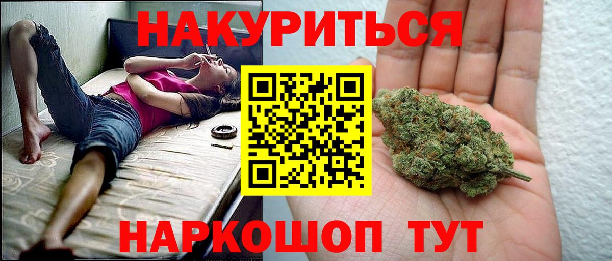 МАРИХУАНА индика Ликино-Дулёво