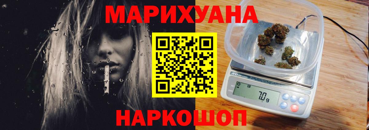 Конопля Ganja  Каннабис OG Kush  Ликино-Дулёво  МАРИХУАНА White Widow  Вход с VPN 